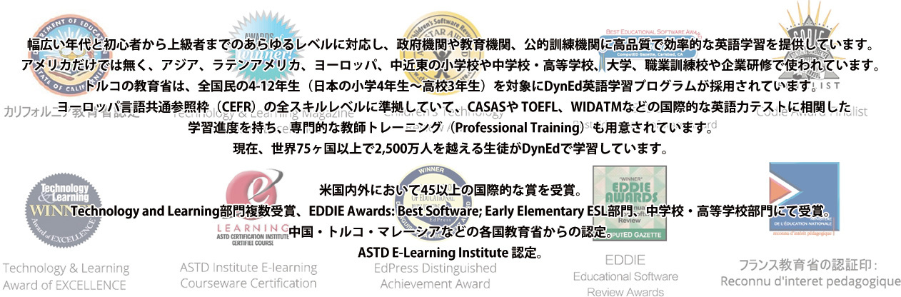 DynEd Pro World Wide